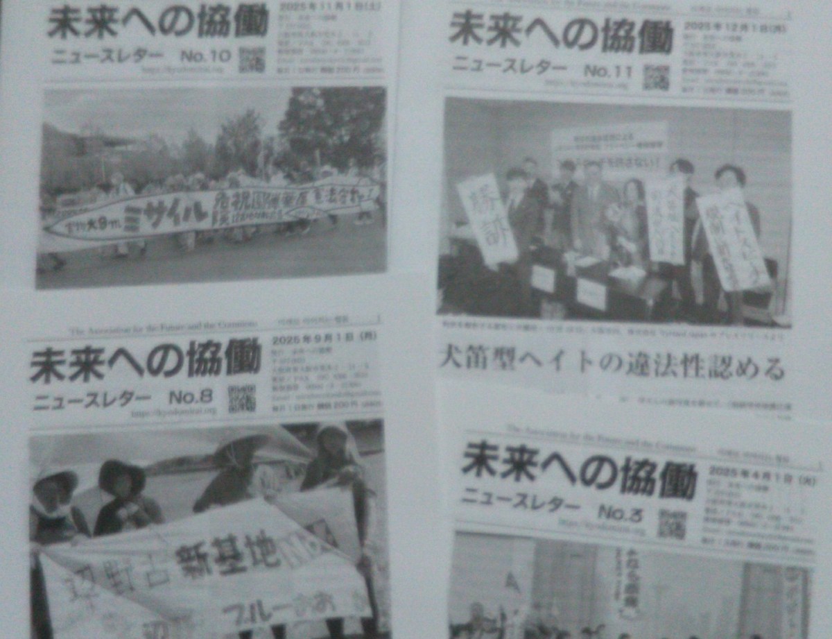 ＜オピニオン＞「ニュースレター」（新聞）に思う