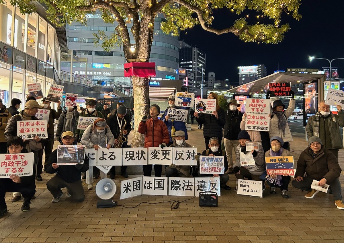 ベネズエラへの攻撃に抗議する緊急スタンデイング行動