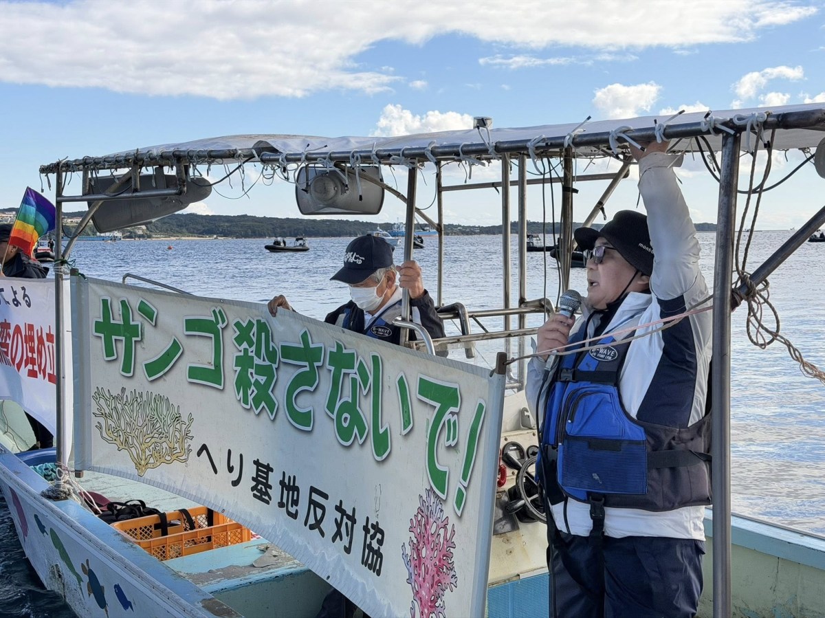 ＜ウチナ―とヤマトを結ぶ＞（２６）「代執行」反対大海上行動集会