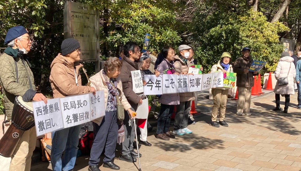 「斎藤知事は、ただちに辞任！」県庁へヒューマンチェーン第８波
