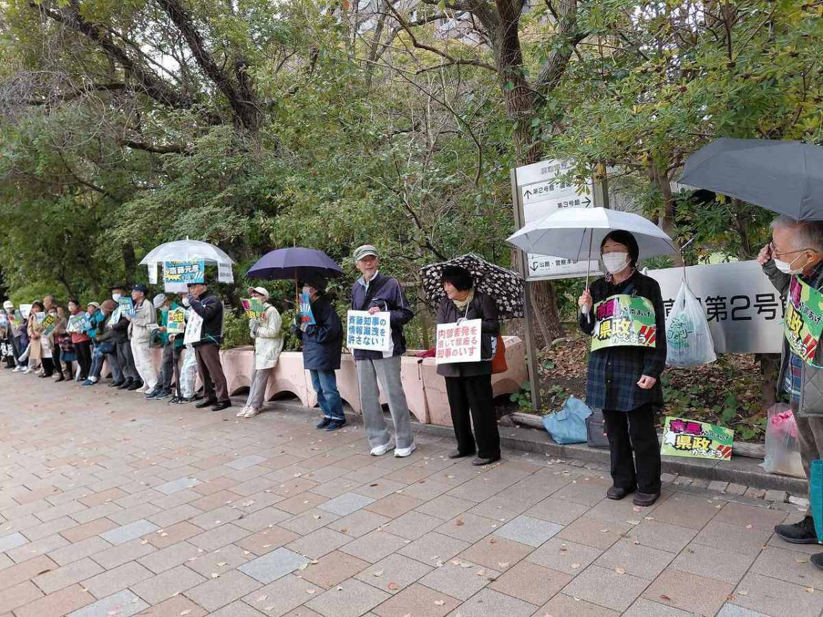 「もう詰んでるぞ！斎藤知事！」ヒューマンチェーン第９波