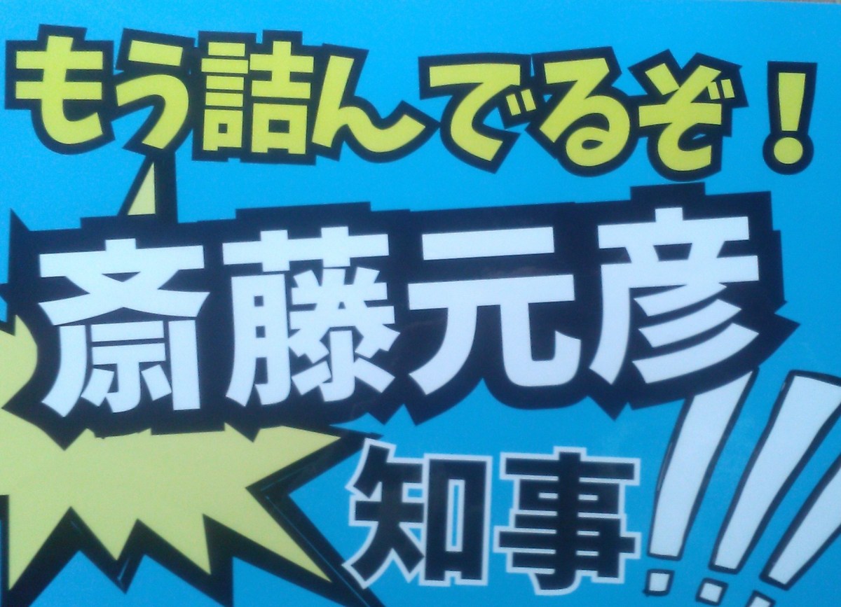 「神戸地検の対応に物申す」