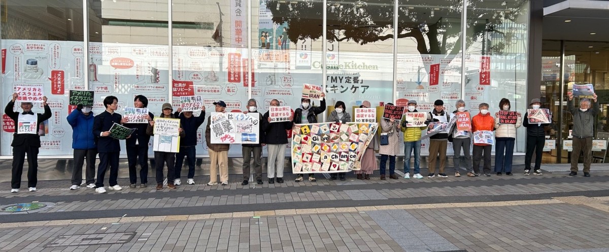 ＮО ＷＡＲ ＯＮ ＩＲＡＮ ！&nbsp;スタンディング・アピール・抗議