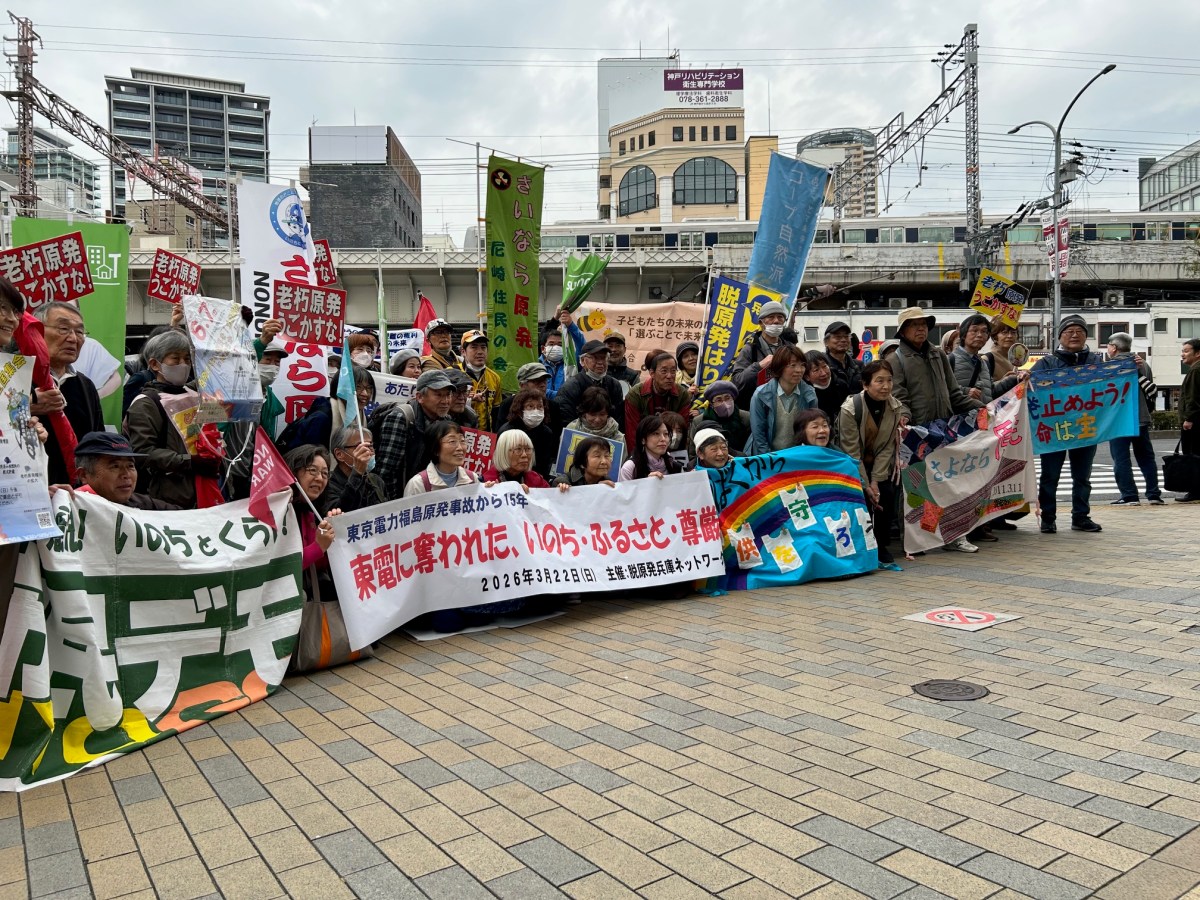 「原発事故に奪われた、いのち、ふるさと」