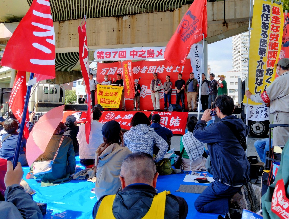 第９７回大阪メーデーに参加　歴史に残る「８時間労働」要求