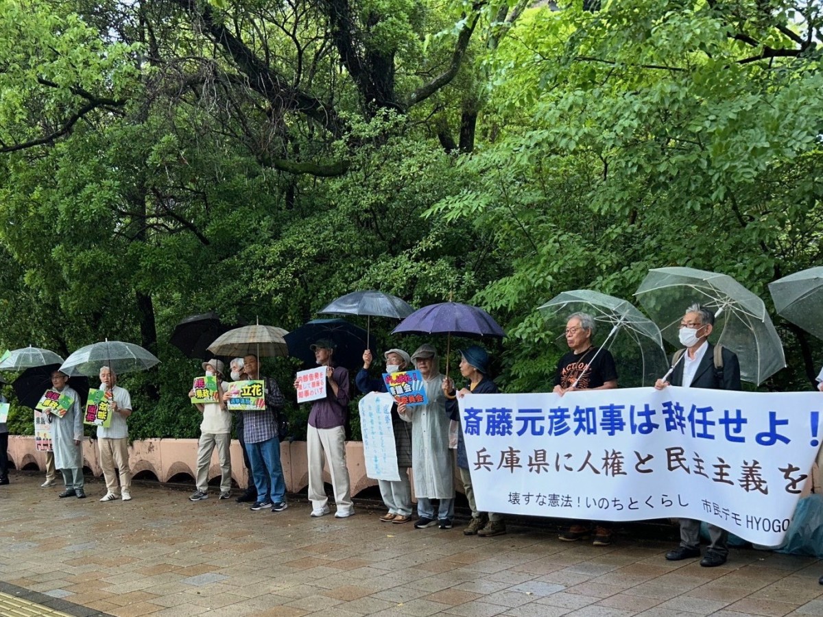兵庫県、県政に民主主義を！「斎藤知事は、辞任せよ！」
