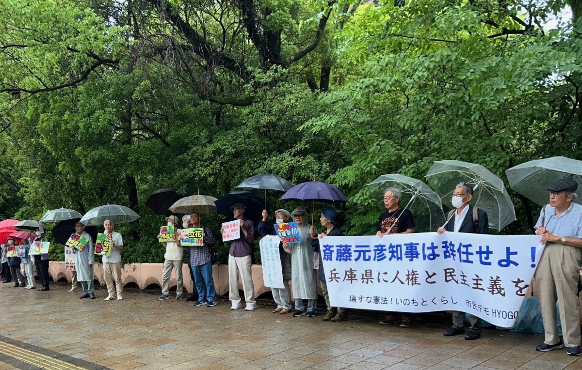 兵庫県、県政に民主主義を！「斎藤知事は、辞任せよ！」