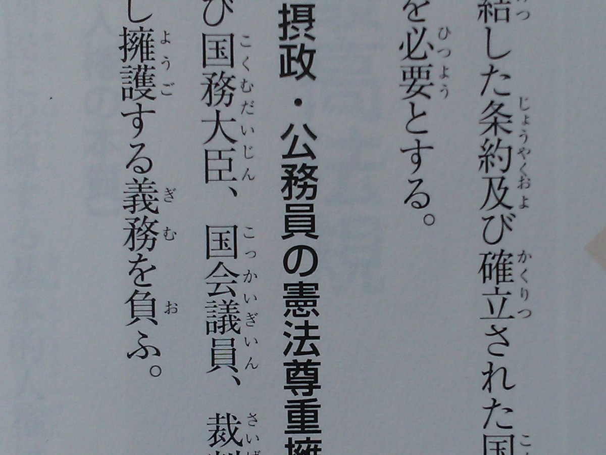 ＜高市総理、未来が壊れていますよ＞連載-13-　改憲ねらう高市首相