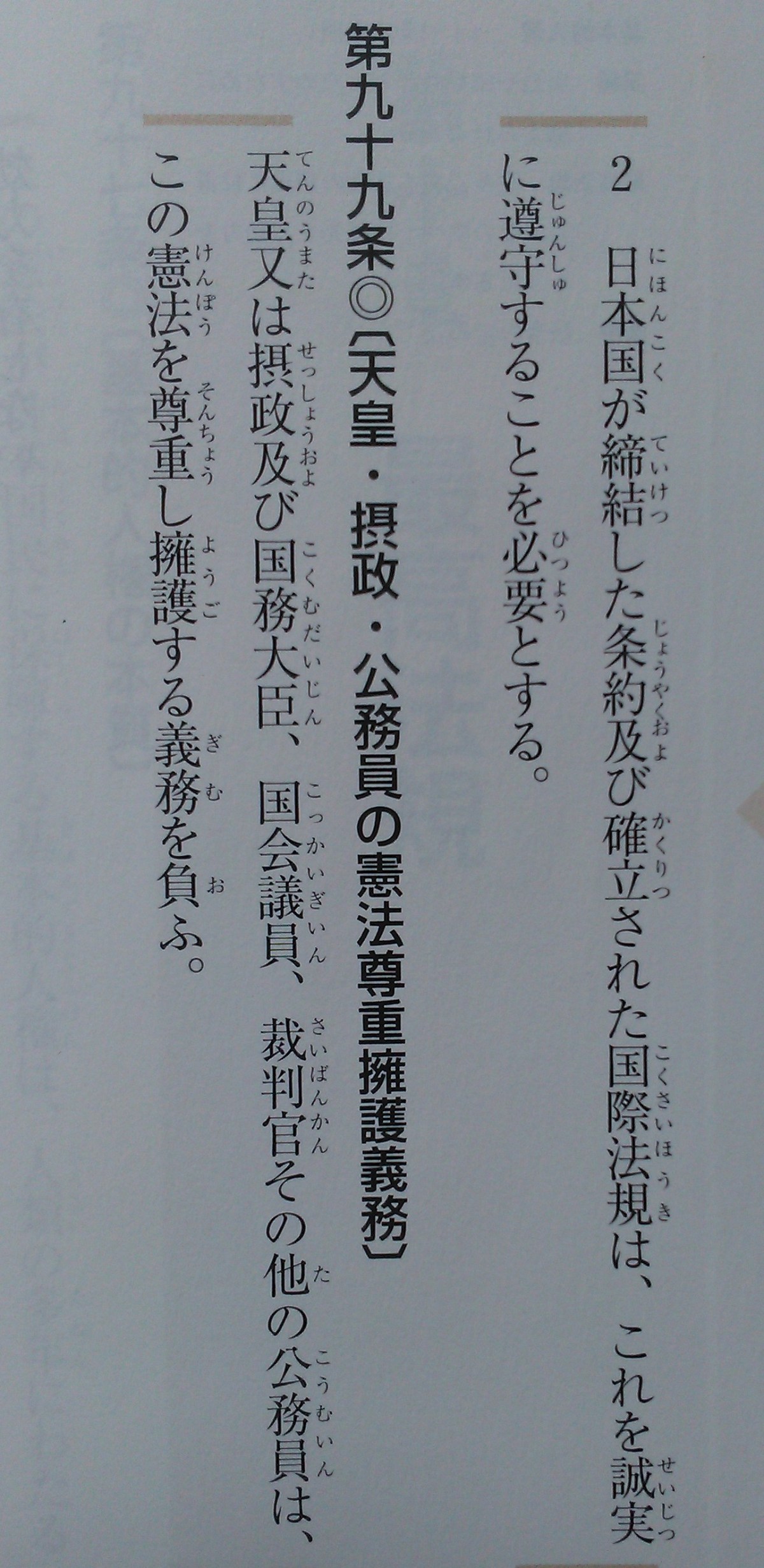 ＜高市総理、未来が壊れていますよ＞連載-13-　改憲ねらう高市首相