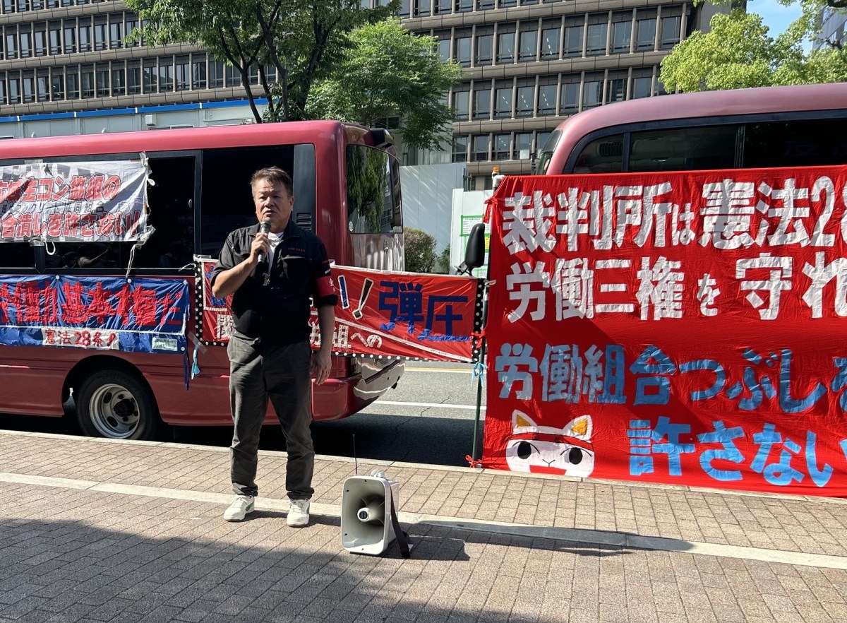 労働組合つぶし許さない　「近畿生コン事件」など控訴審